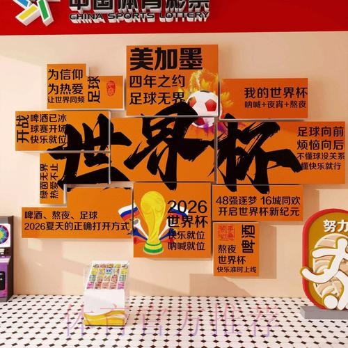 2026世界杯投注安全全站