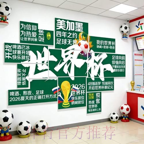 2026世界杯投注安全全站