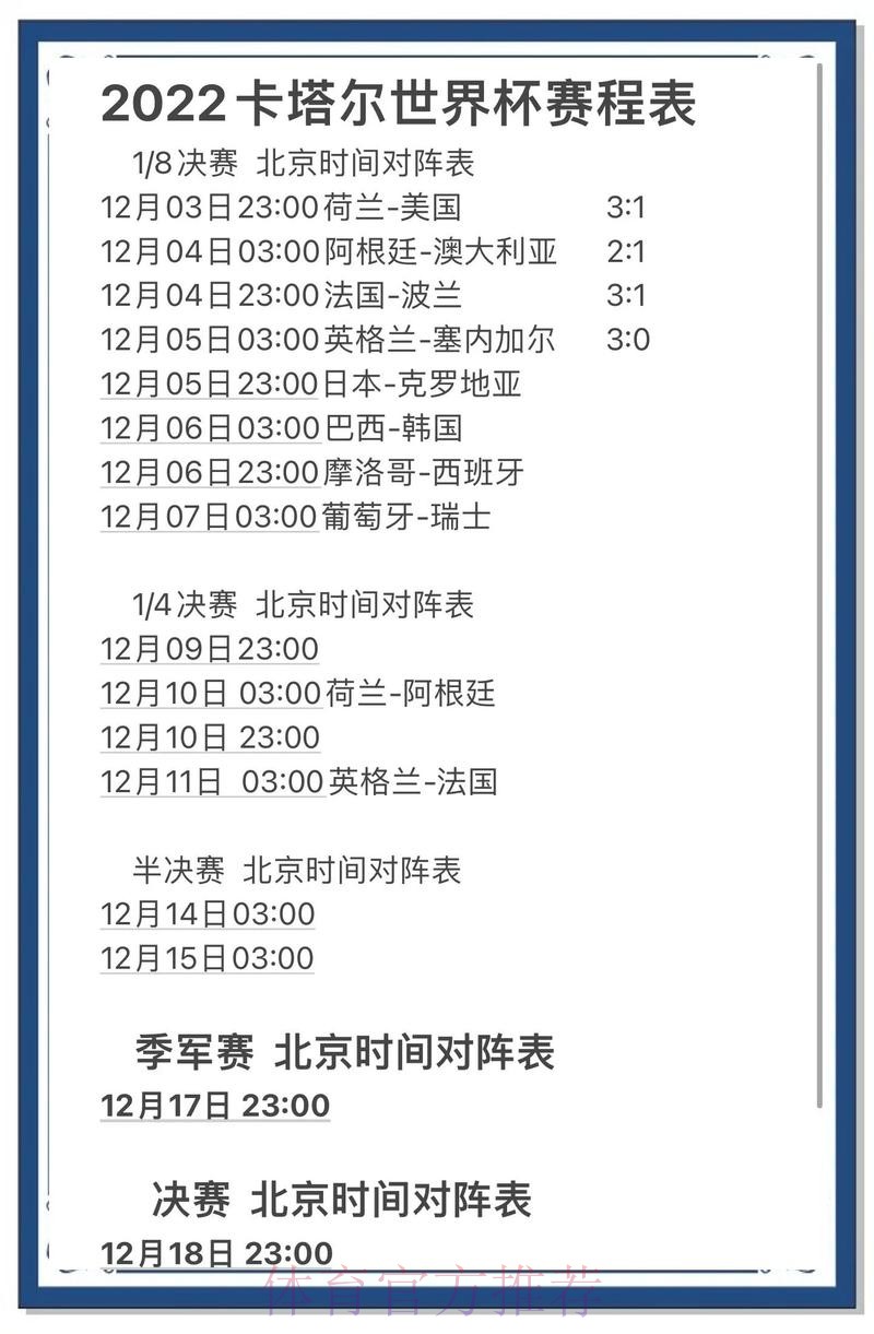 世界杯预测稳定最新网址 世界杯预测稳定最新网址