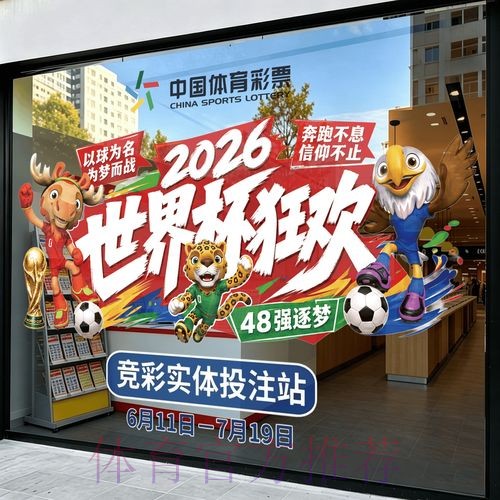 2026世界杯竞猜在线官方