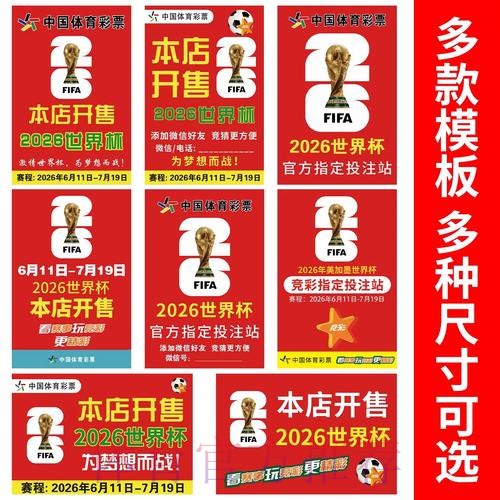 世界杯下注最佳