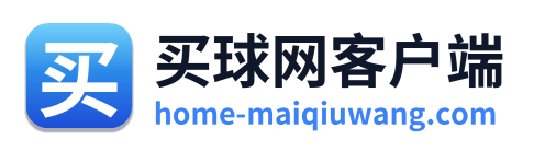 买球网客户端
